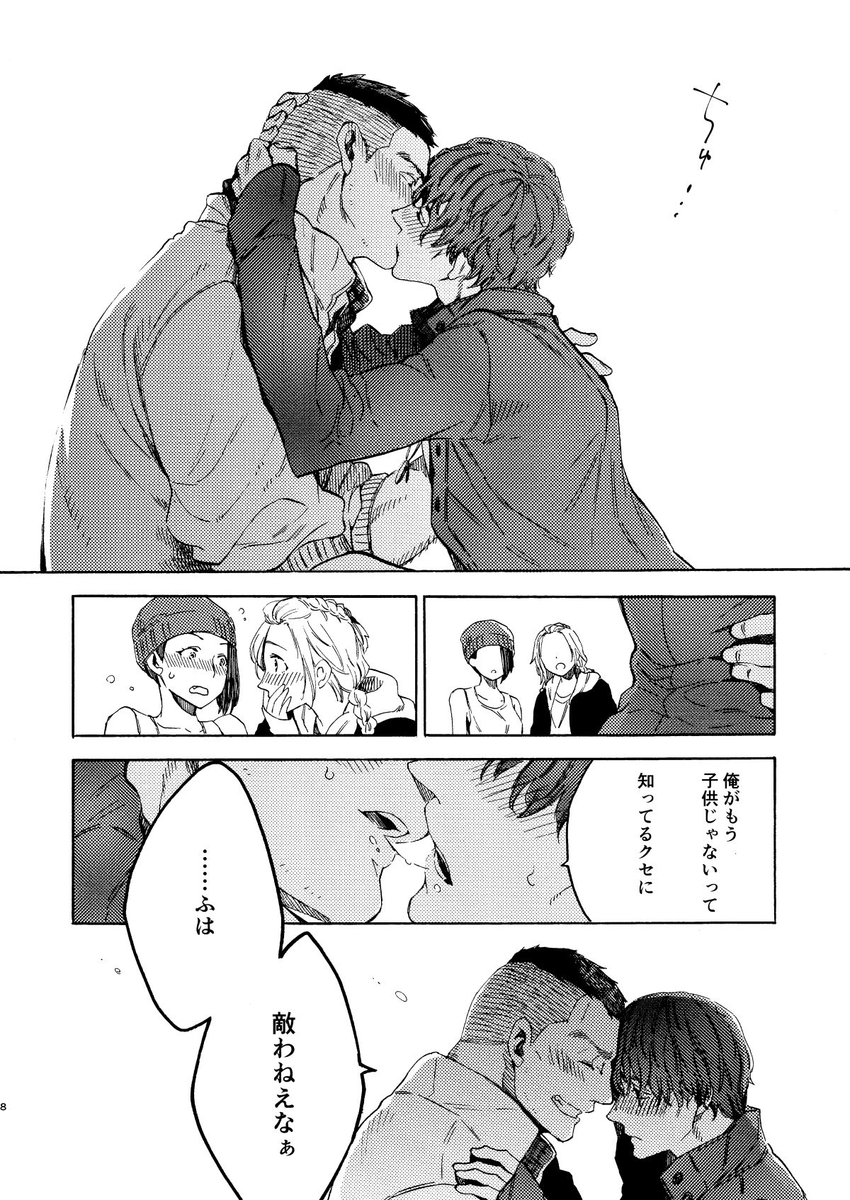 [FUKUFUKU KITCHEN (ODASHI)] Wake up honey (Dead by Daylight) [DL版]