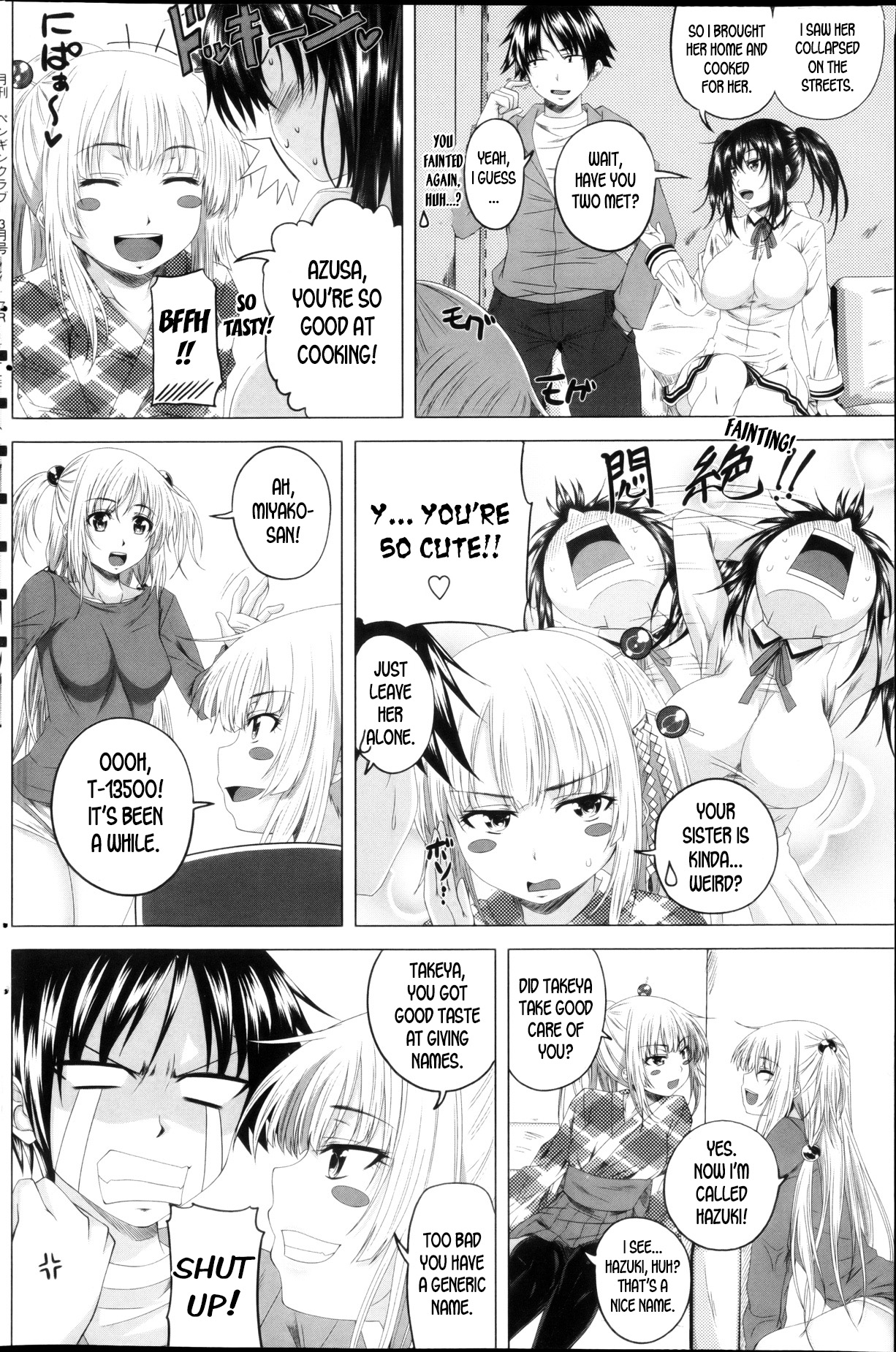 [アーセナル] セクサロイドガール [英訳]