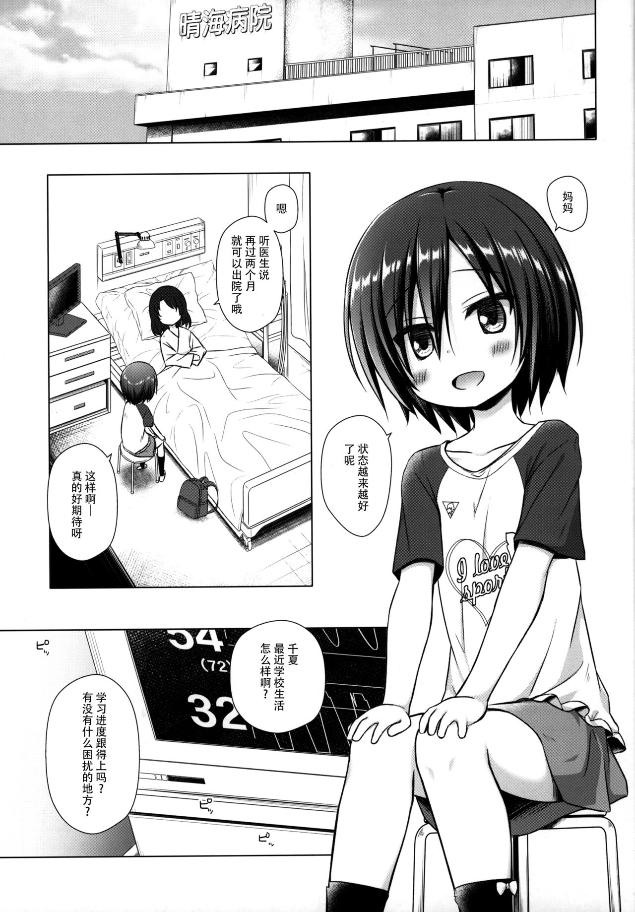 (C97) [ノラネコノタマ (雪野みなと)] 義父と義兄と奴隷な私 [中国翻訳]