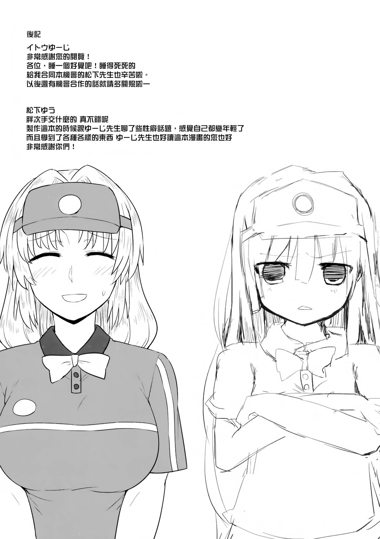 (例大祭10) [110-GROOVE、TRICK&TREAT (イトウゆーじ、松下ゆう)] 精液採取 (東方Project) [中国翻訳]