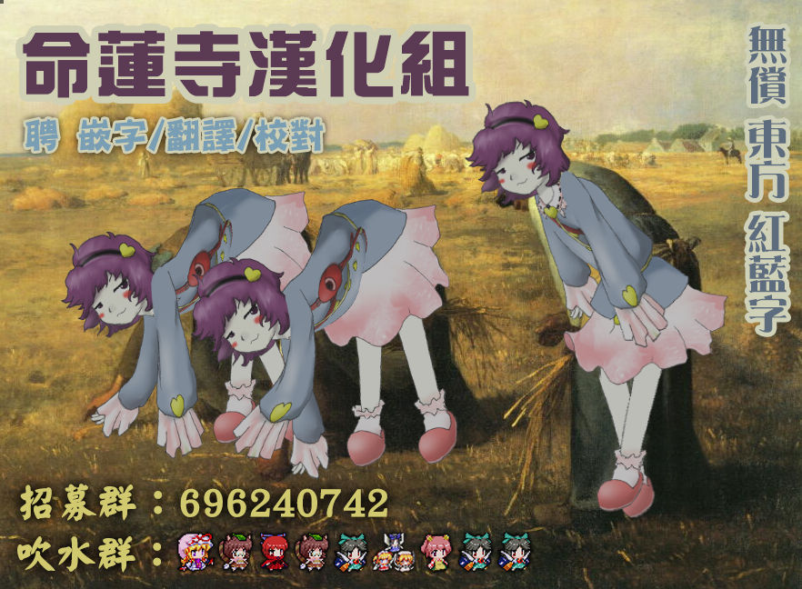 (例大祭10) [110-GROOVE、TRICK&TREAT (イトウゆーじ、松下ゆう)] 精液採取 (東方Project) [中国翻訳]