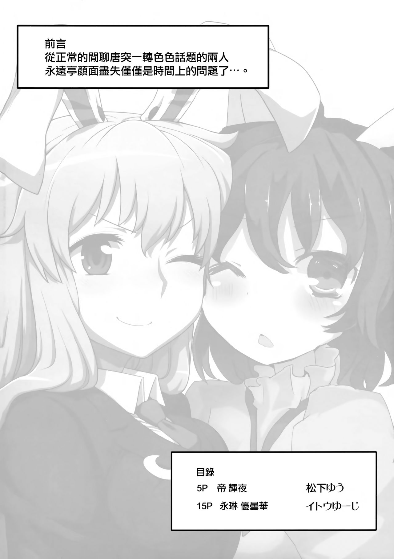 (例大祭10) [110-GROOVE、TRICK&TREAT (イトウゆーじ、松下ゆう)] 精液採取 (東方Project) [中国翻訳]