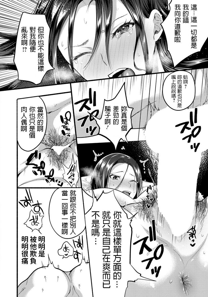 [チンプル堀田] 一生の誓い (ANGEL 倶楽部 2019年3月号) [中国翻訳] [DL版]