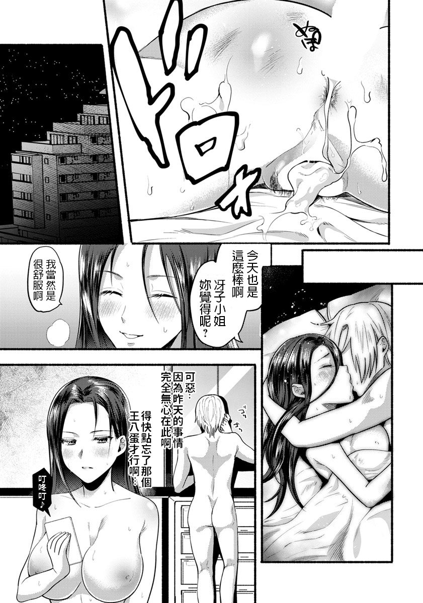 [チンプル堀田] 一生の誓い (ANGEL 倶楽部 2019年3月号) [中国翻訳] [DL版]