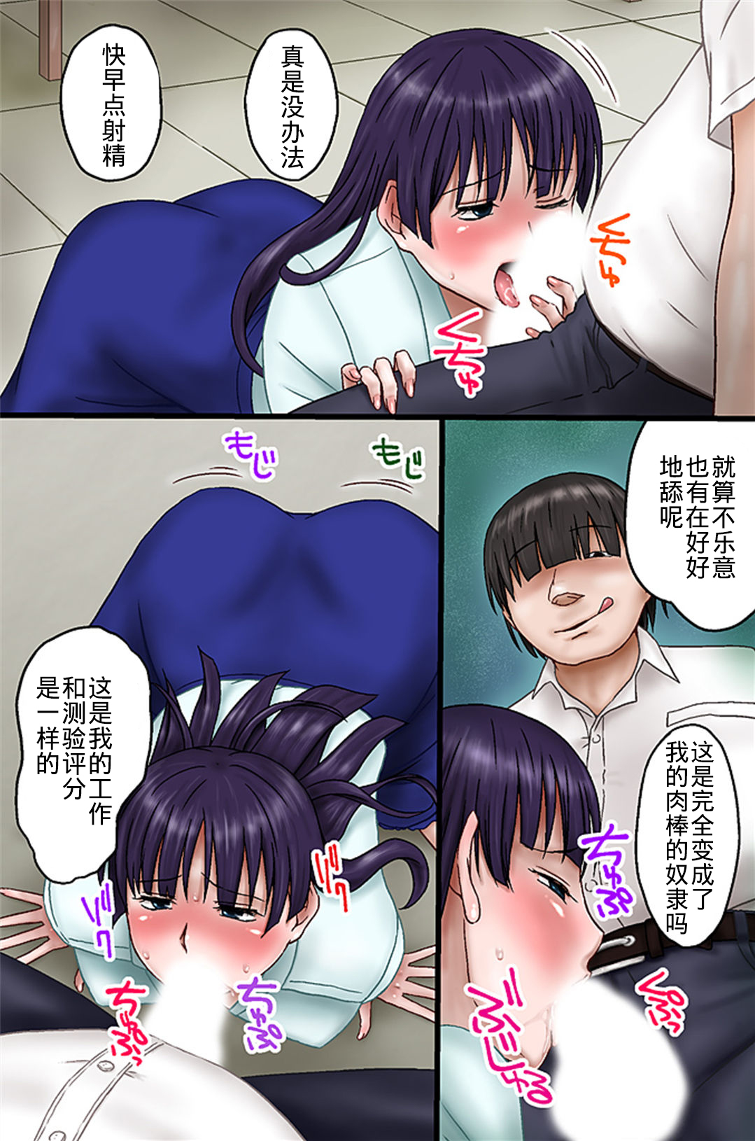 [MC(三浦いお太)] 担任の先生を催眠で再教育してみた[中国翻訳]