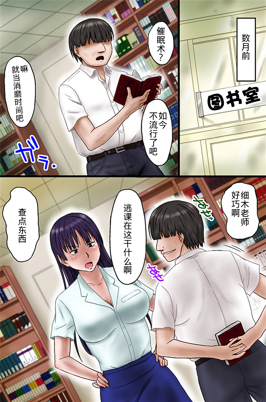 [MC(三浦いお太)] 担任の先生を催眠で再教育してみた[中国翻訳]