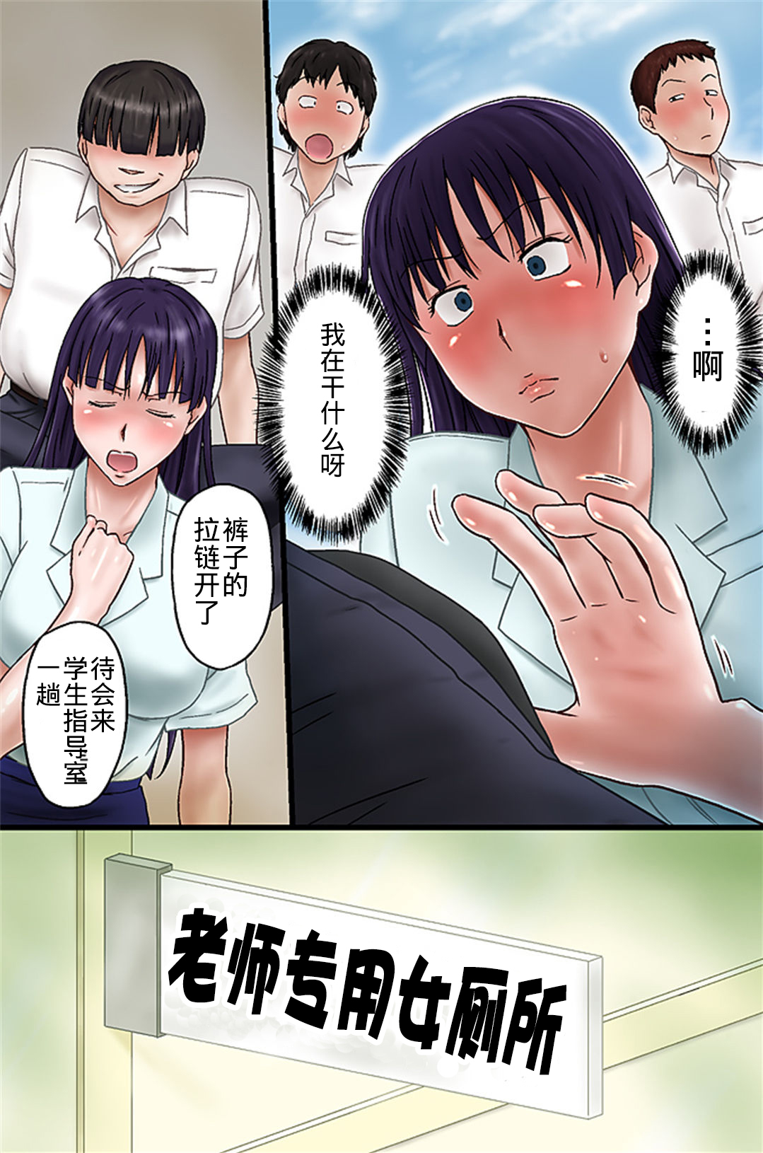 [MC(三浦いお太)] 担任の先生を催眠で再教育してみた[中国翻訳]
