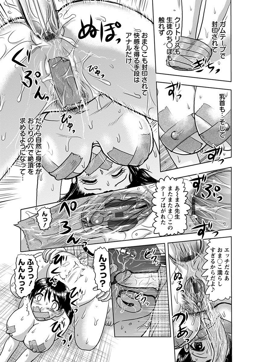 [アンソロジー] エンジェルクラブ MEGA Vol.21