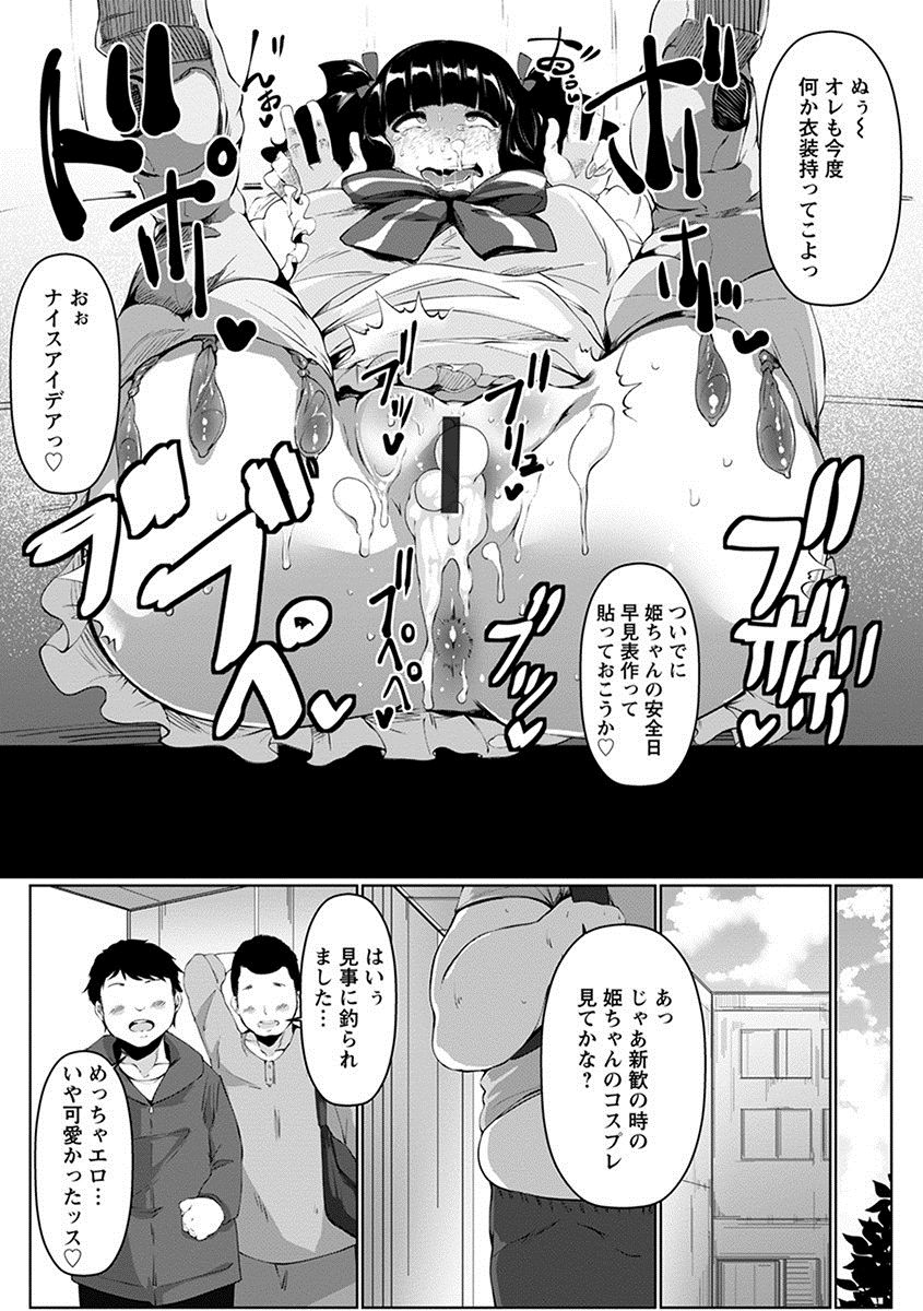[アンソロジー] エンジェルクラブ MEGA Vol.21