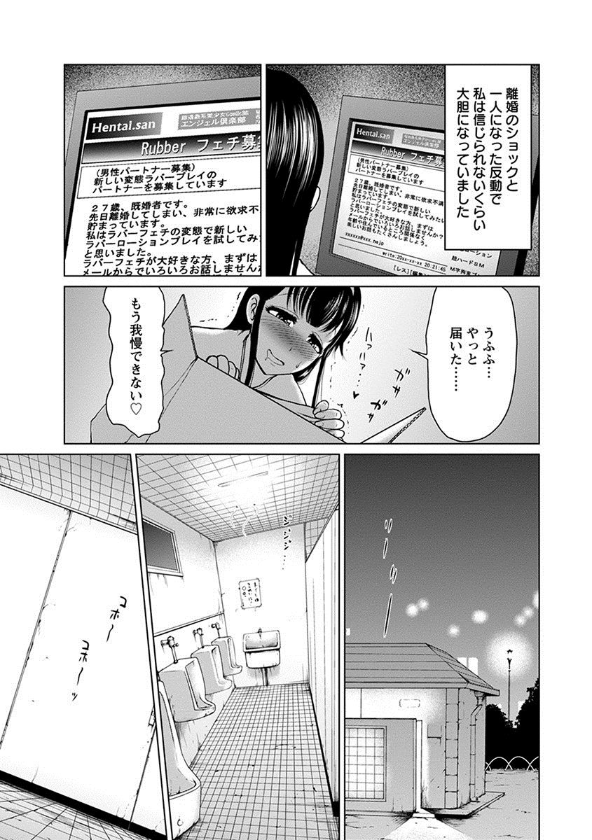 [アンソロジー] エンジェルクラブ MEGA Vol.21