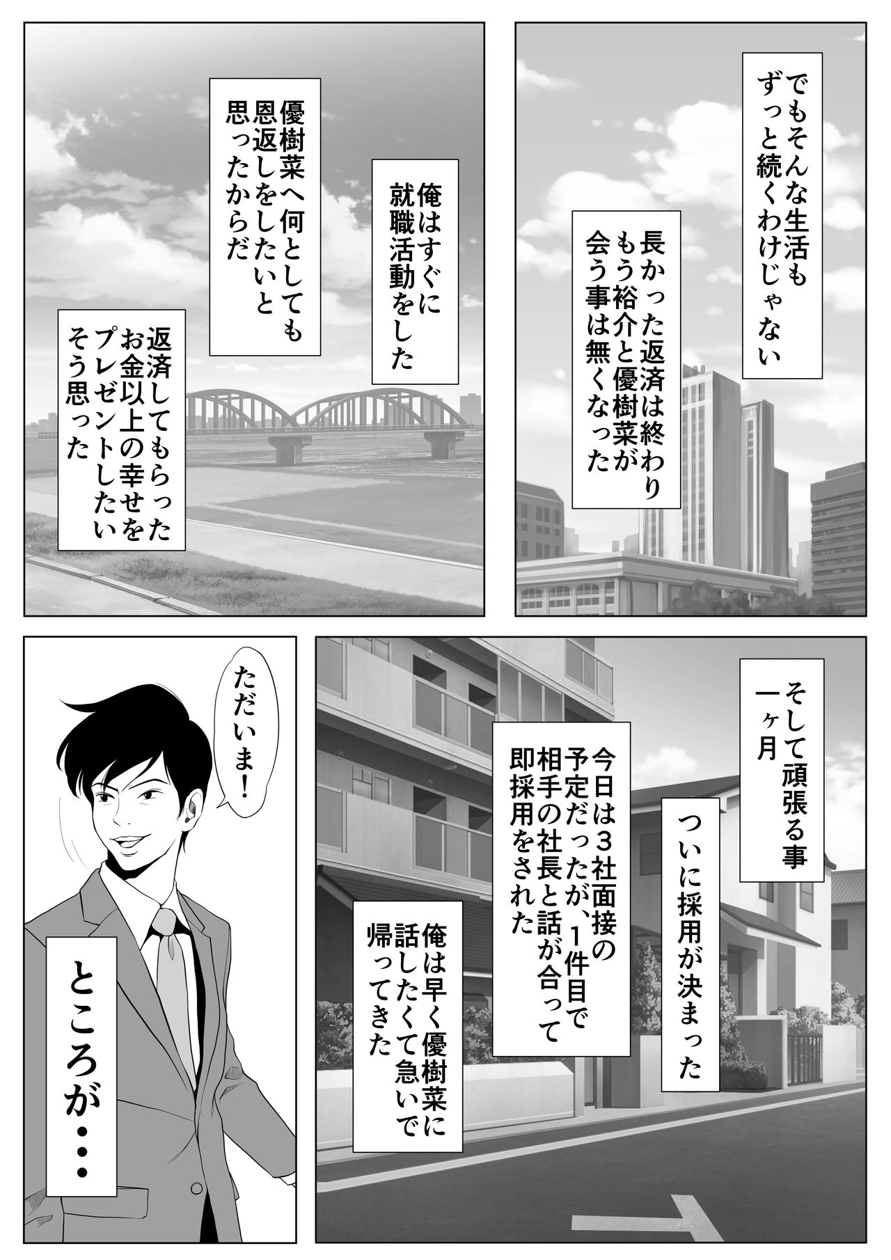 [Wの本能] イキ癖をつけられた元ヤン妻