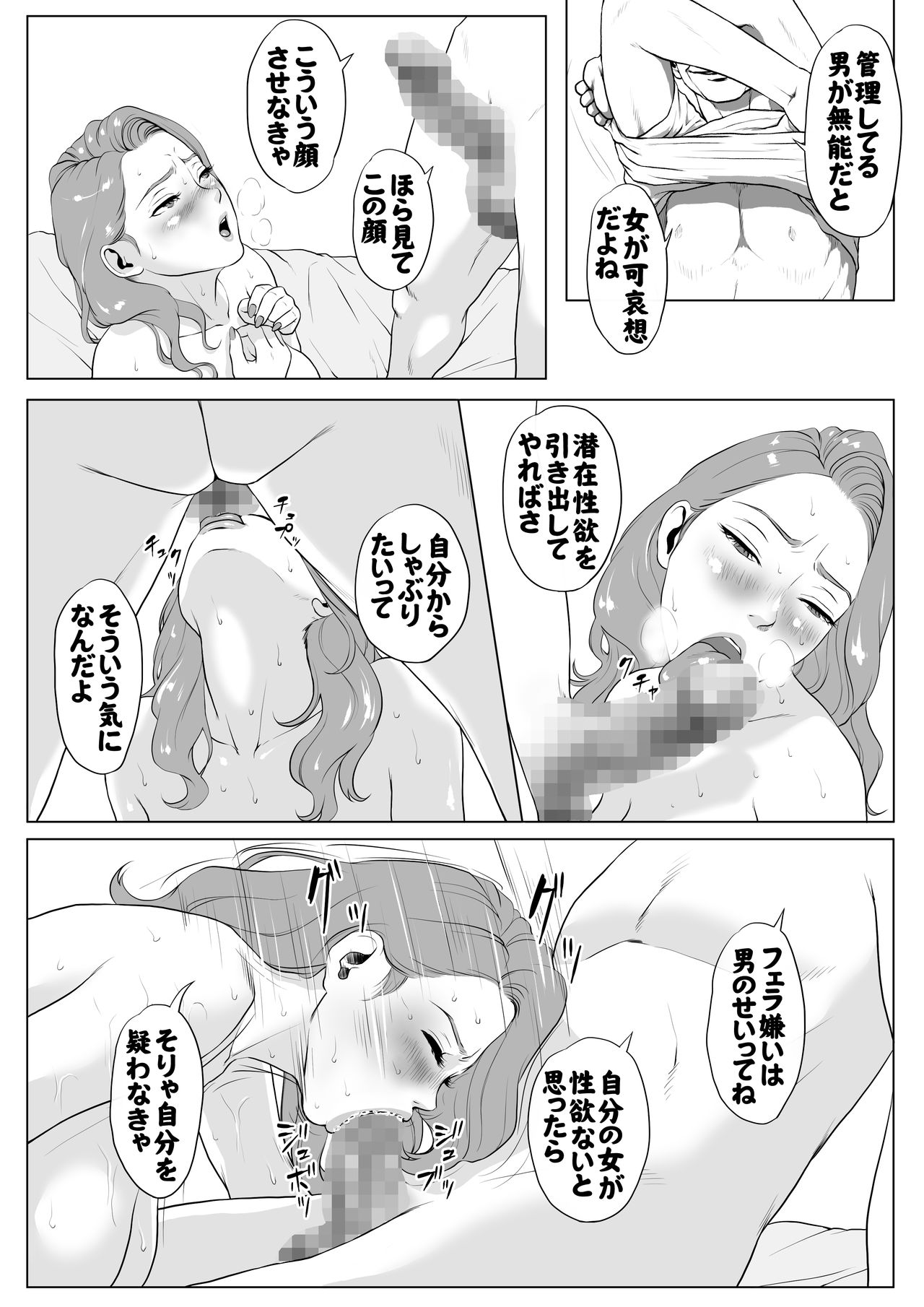 [Wの本能] イキ癖をつけられた元ヤン妻