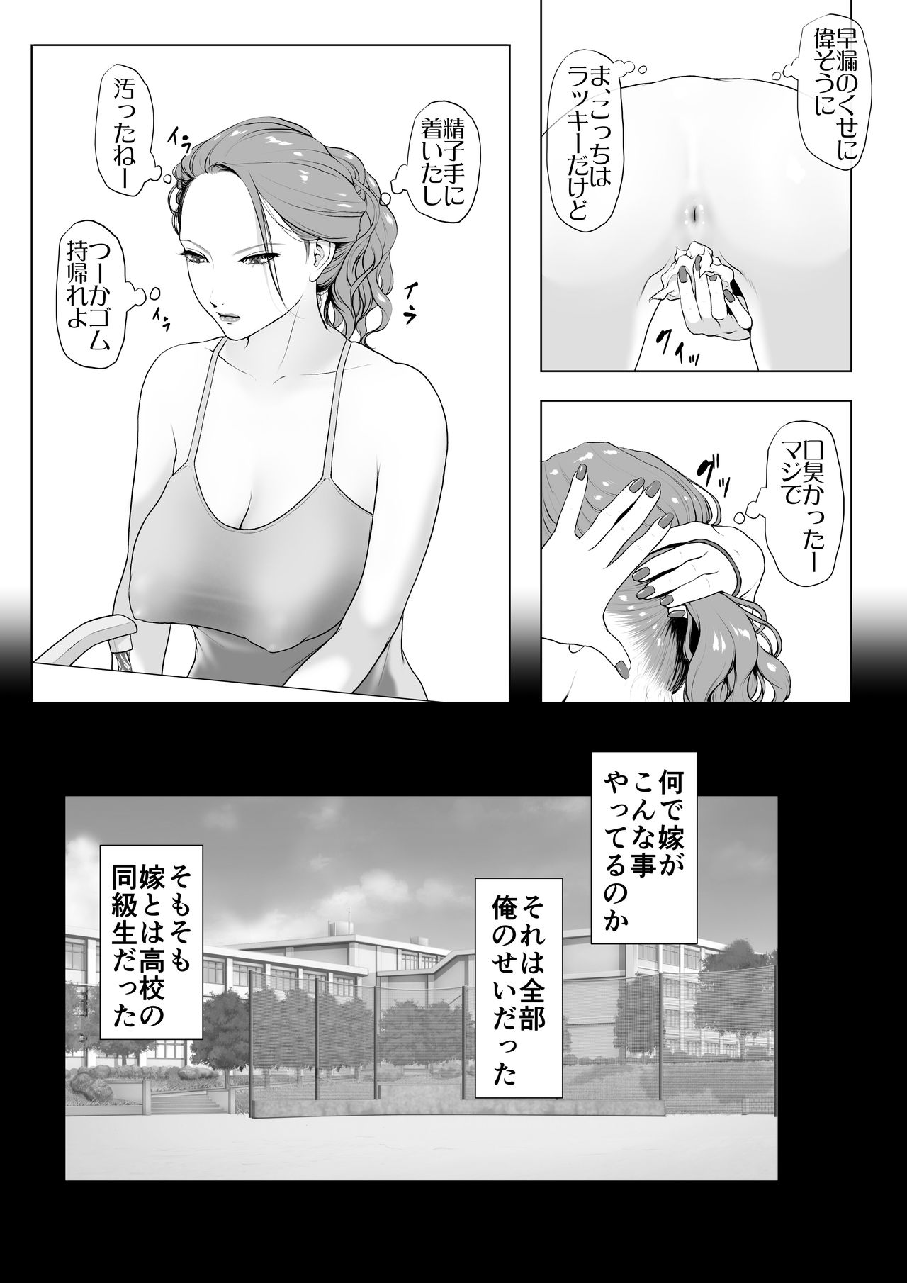 [Wの本能] イキ癖をつけられた元ヤン妻