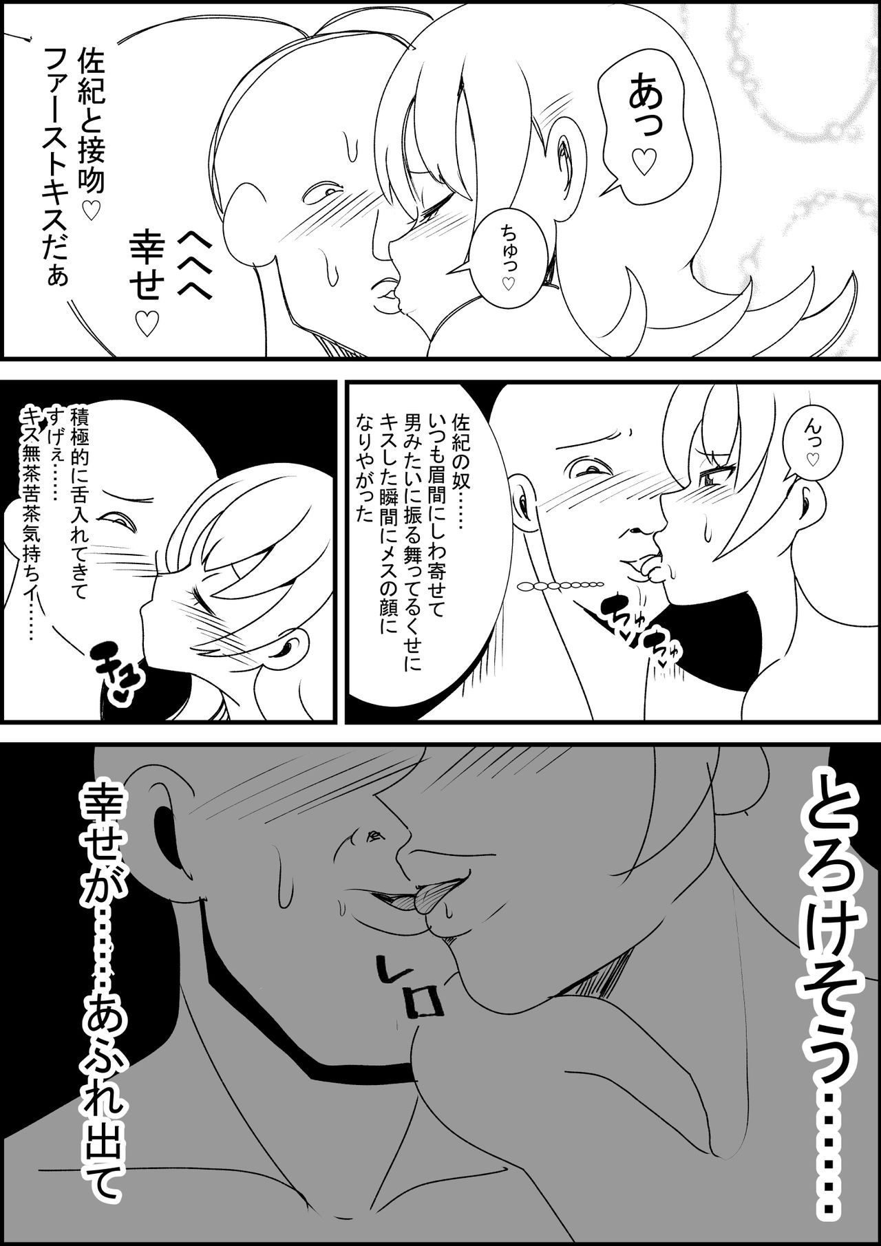 [ネコロンドル (時計)] 幼馴染にエッチさせてくれと頼んだら巨乳美女と3pできた