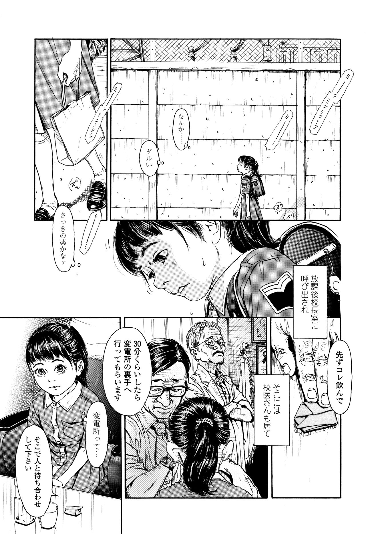[町田ひらく] 小さい躰に白い蔭 + イラストカード