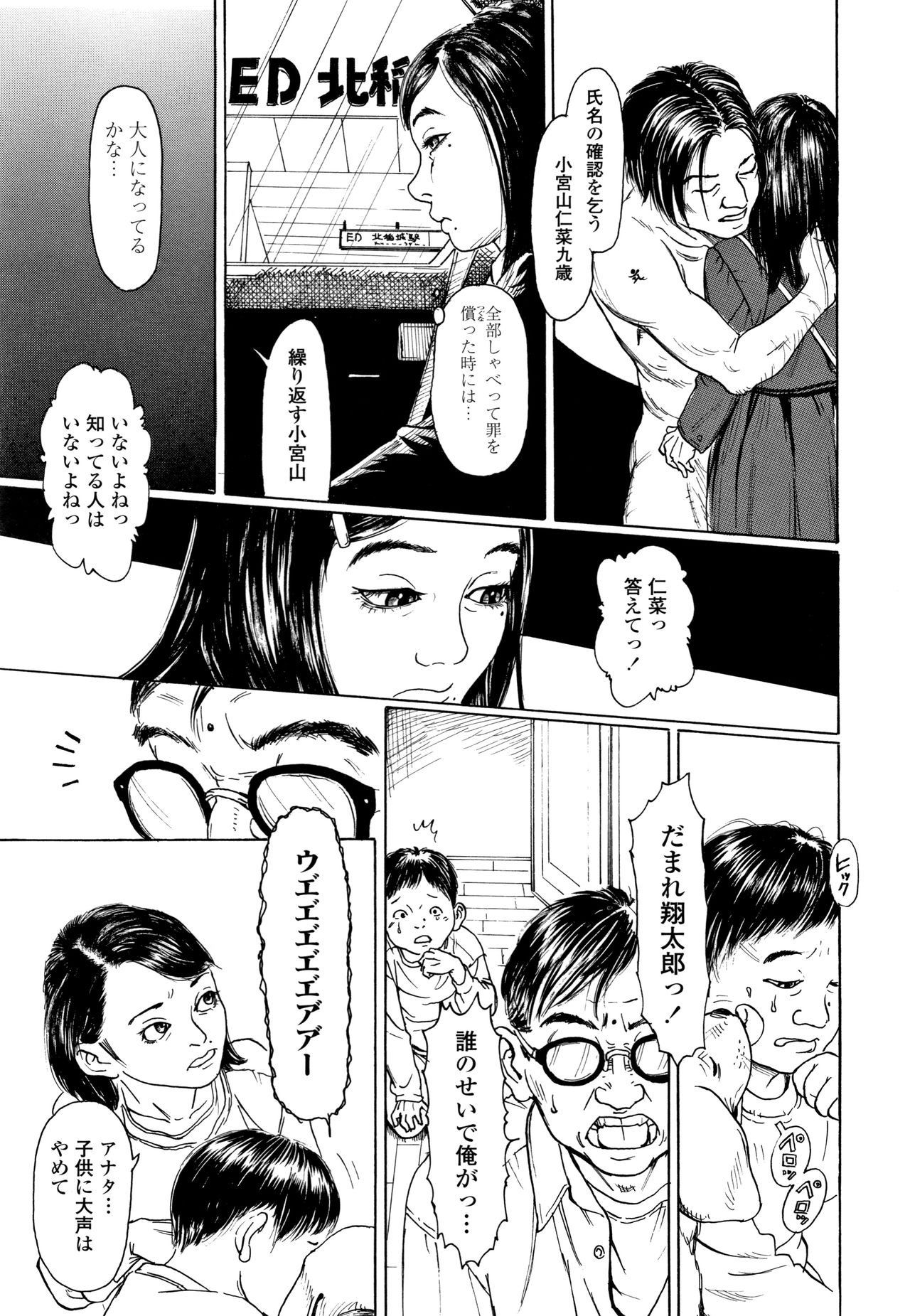 [町田ひらく] 小さい躰に白い蔭 + イラストカード