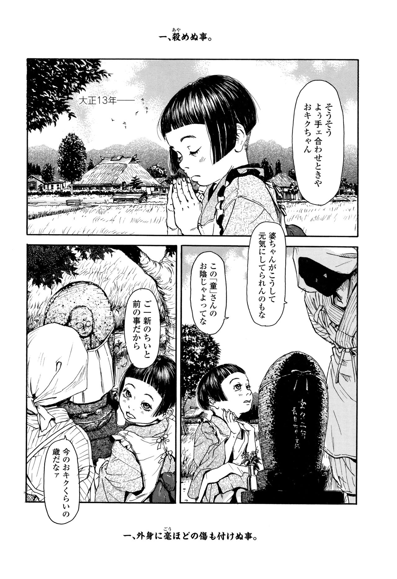 [町田ひらく] 小さい躰に白い蔭 + イラストカード
