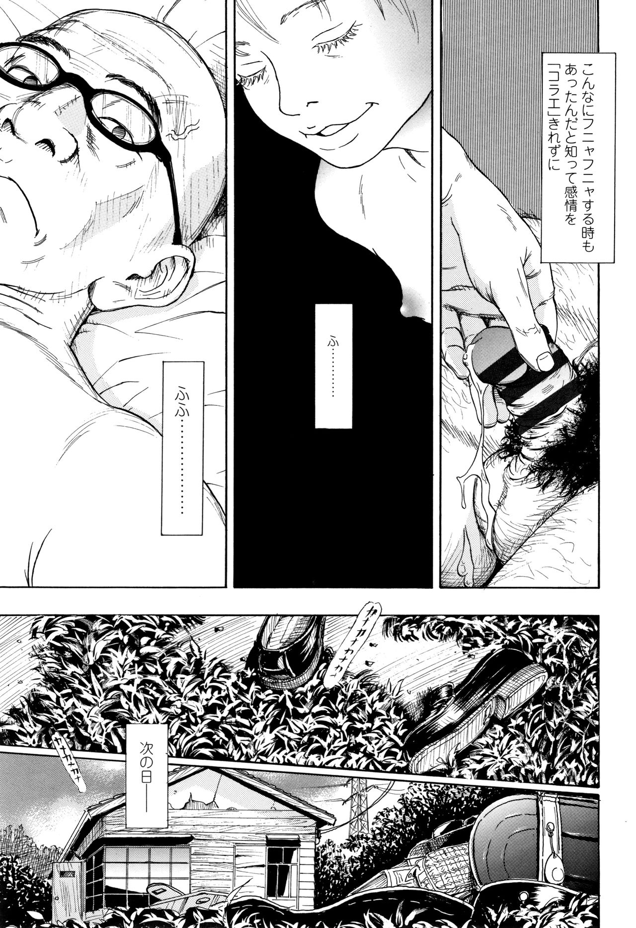 [町田ひらく] 小さい躰に白い蔭 + イラストカード