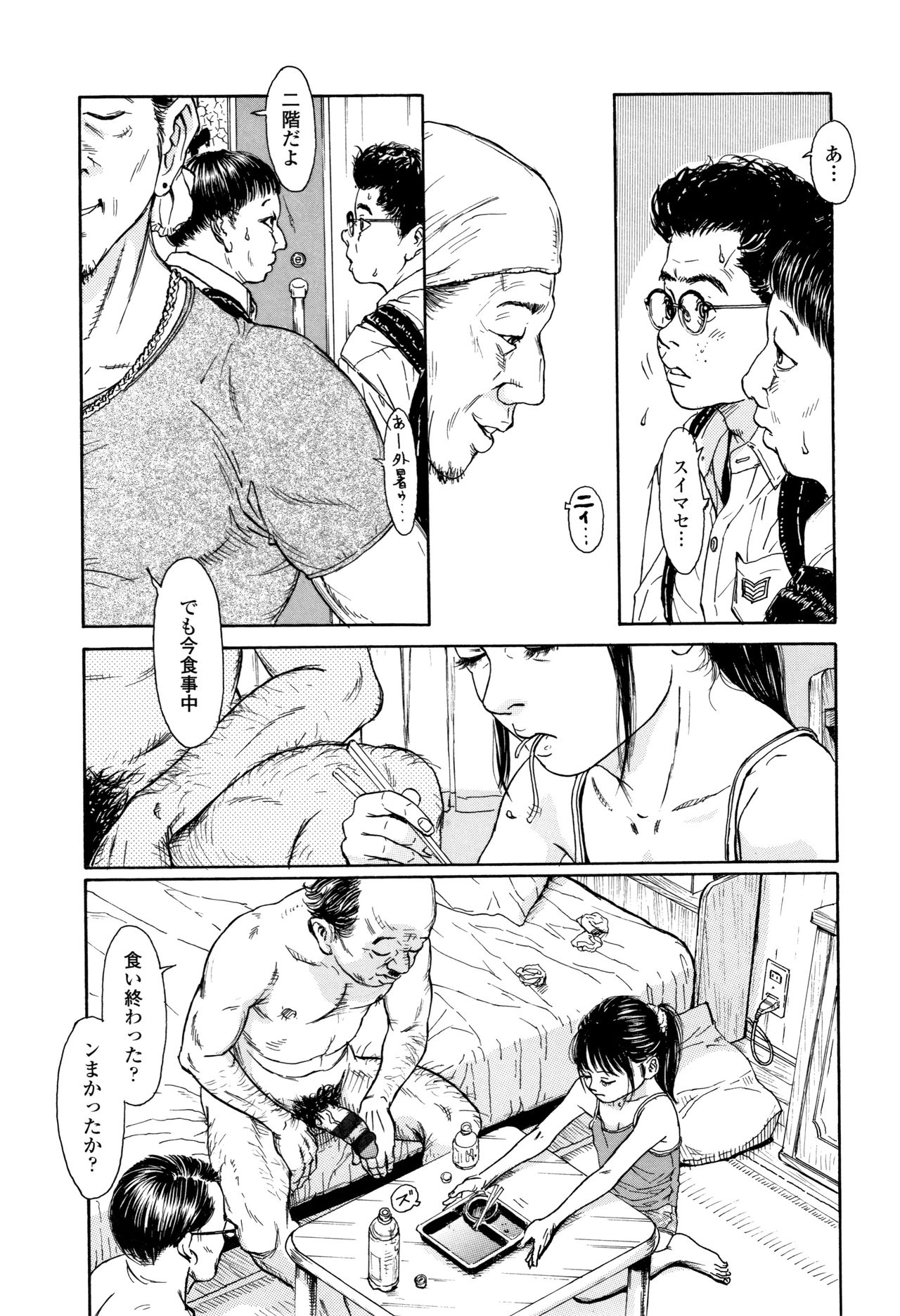 [町田ひらく] 小さい躰に白い蔭 + イラストカード