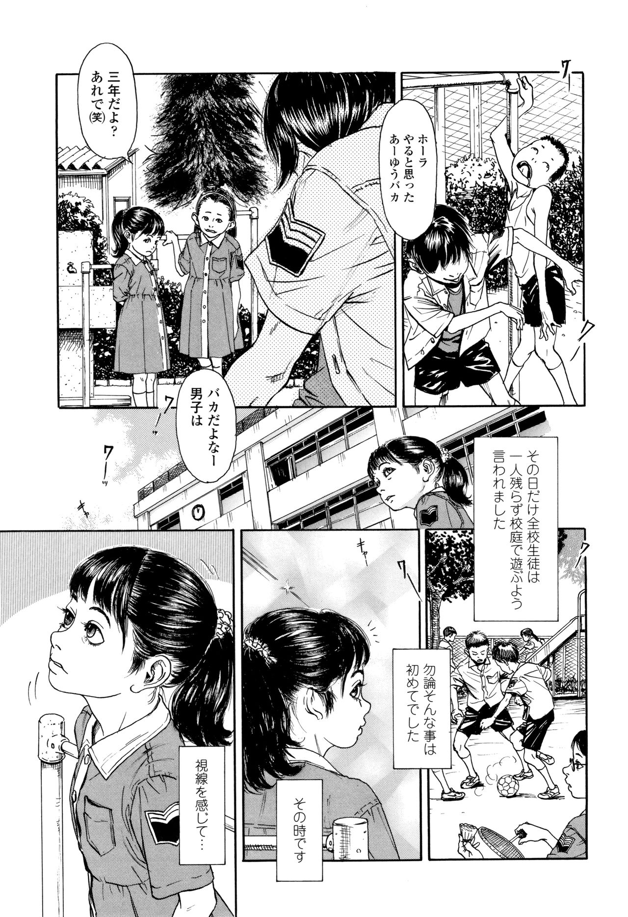 [町田ひらく] 小さい躰に白い蔭 + イラストカード