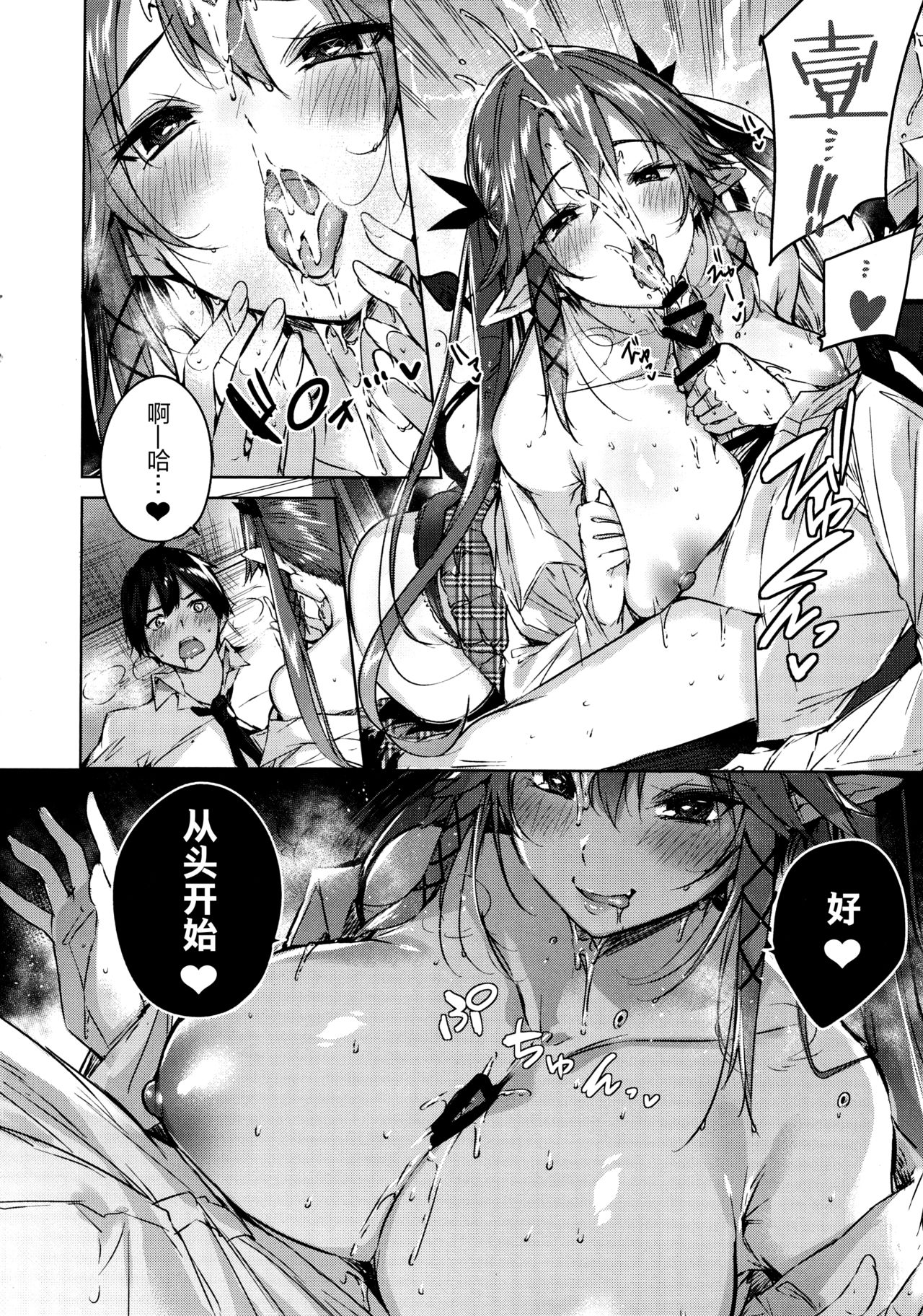 (C96) [ちょこれーとらんど (kakao)] 小悪魔せつこの秘密 vol.5 [中国翻訳]
