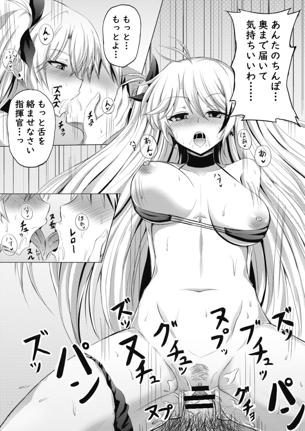 [睦月正月] コミケ行ったつもりペーパーその3 (アズールレーン) [DL版]