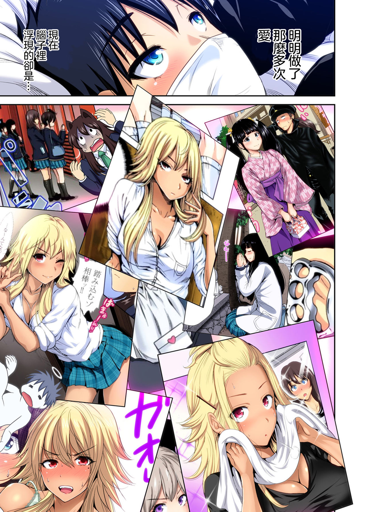 [奥森ボウイ] 俺得修学旅行～男は女装した俺だけ!! 第29話 [中国翻訳] [DL版]