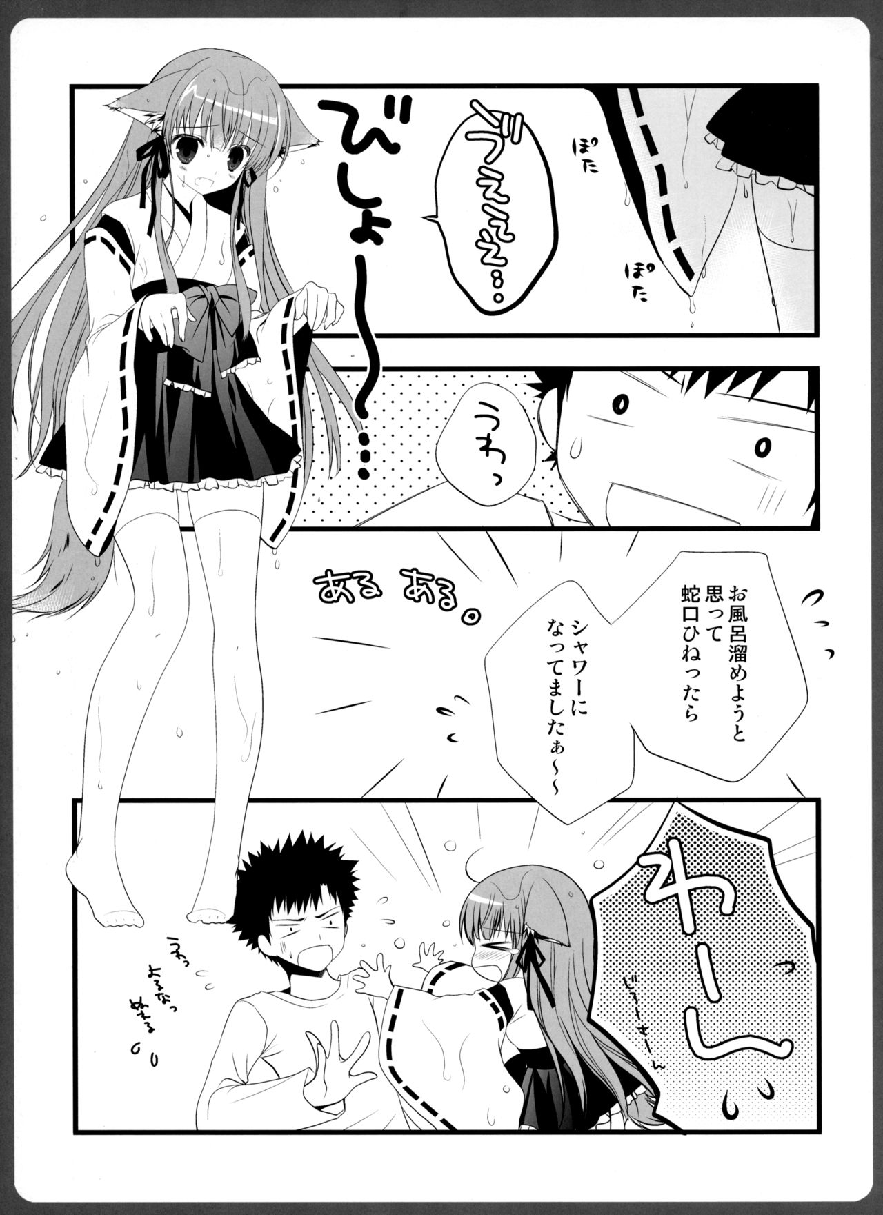 (みみけっと36) [MILK BAR (シロガネヒナ)] 0304 -阿子さんと彼Tえっち-