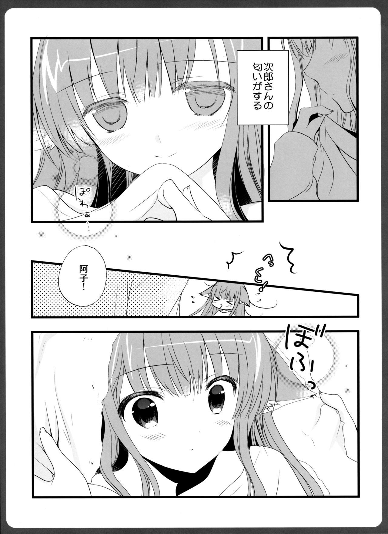 (みみけっと36) [MILK BAR (シロガネヒナ)] 0304 -阿子さんと彼Tえっち-
