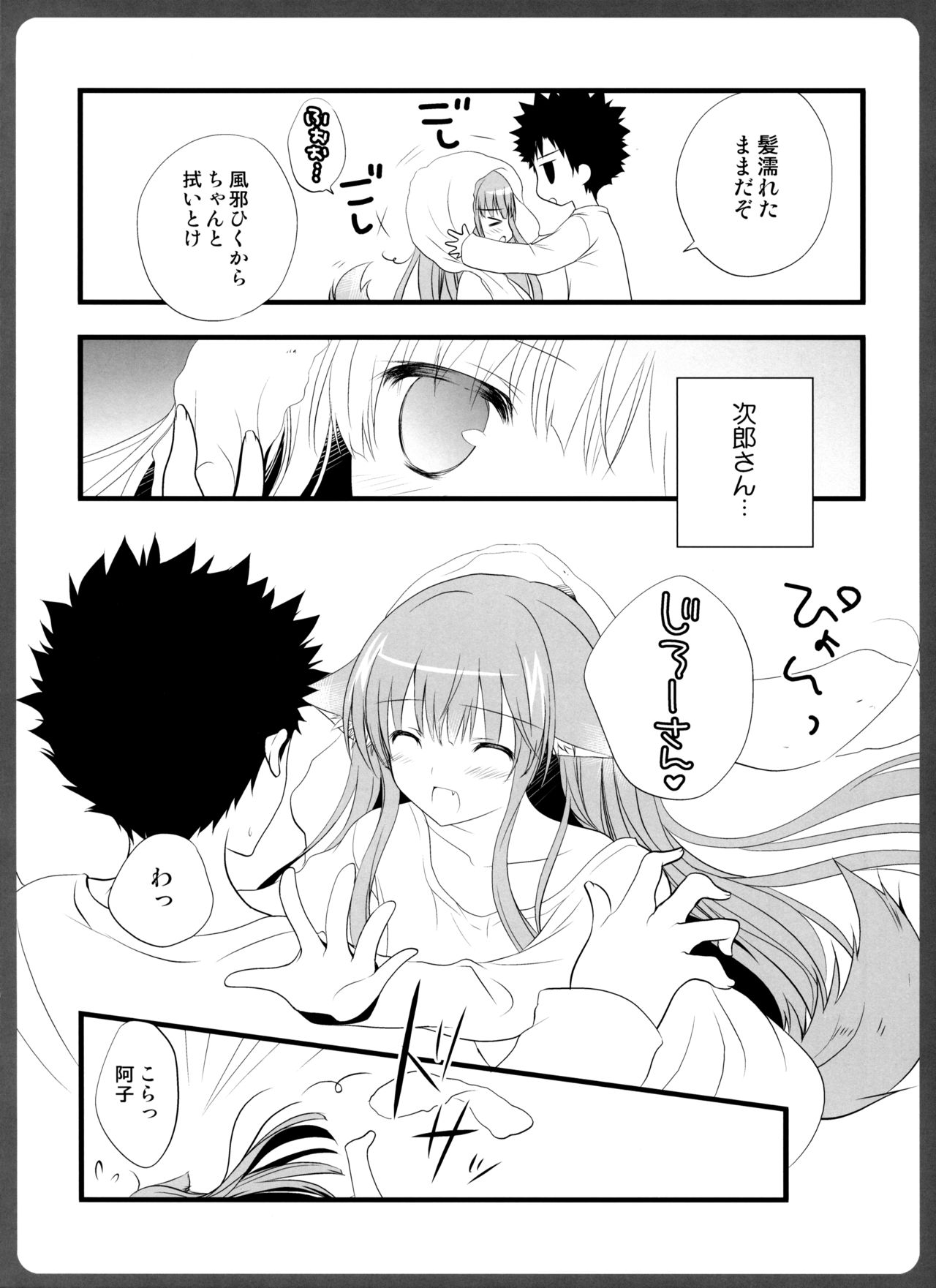 (みみけっと36) [MILK BAR (シロガネヒナ)] 0304 -阿子さんと彼Tえっち-