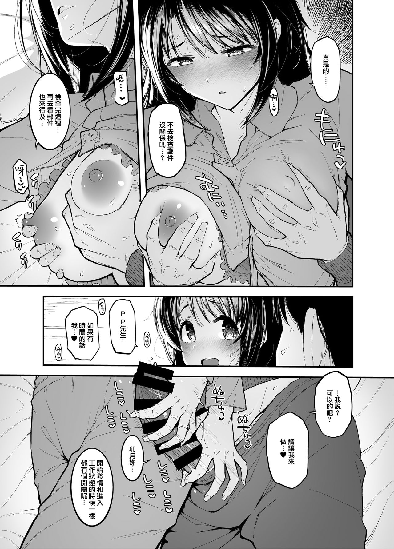 [森宮缶 (森宮正幸)] しまむーとぽかぽかになる本 (アイドルマスター シンデレラガールズ) [中国翻訳] [DL版]