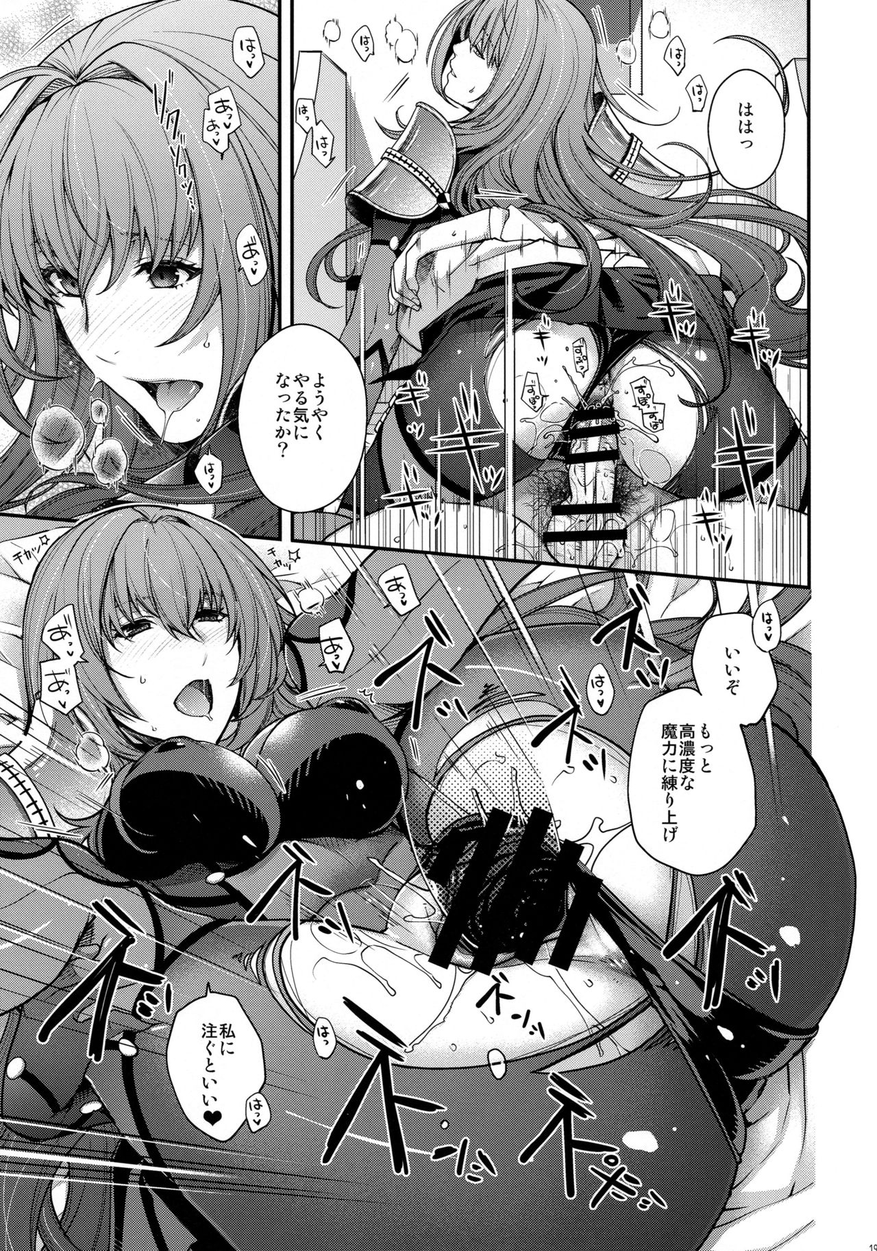 (C96) [HMA (日吉ハナ)] parthas (Fate/Grand Order)