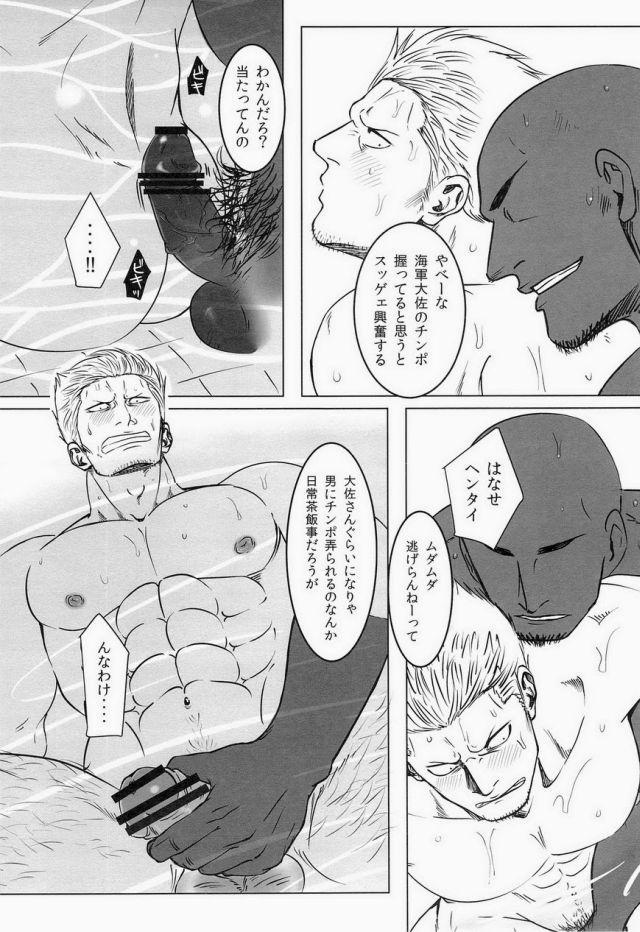 [ちくわもめ (いしかわ)] 湯けむり連続強姦輪姦事件 (ワンピース)