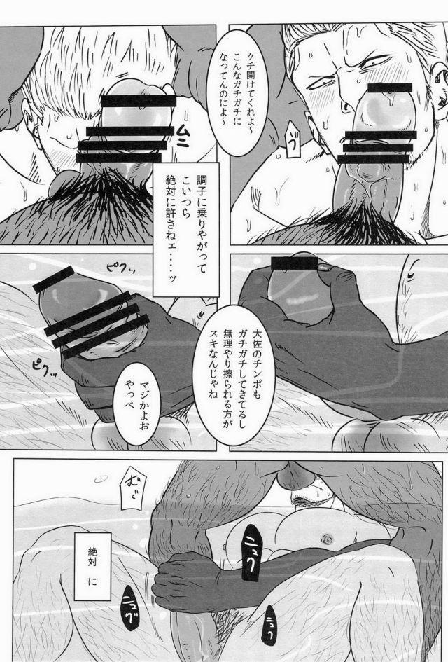 [ちくわもめ (いしかわ)] 湯けむり連続強姦輪姦事件 (ワンピース)