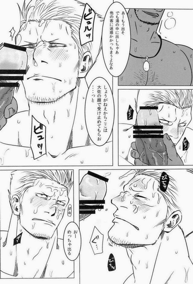 [ちくわもめ (いしかわ)] 湯けむり連続強姦輪姦事件 (ワンピース)