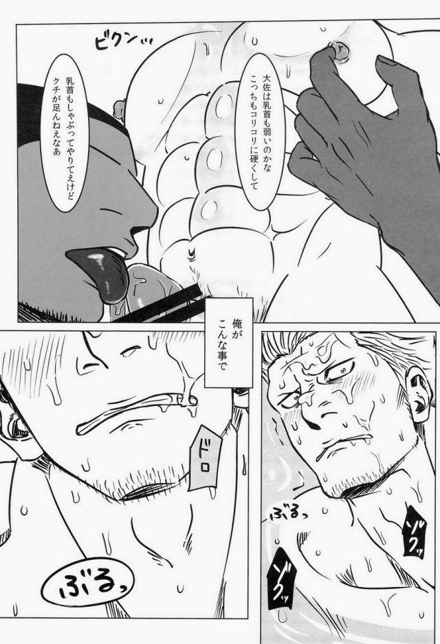 [ちくわもめ (いしかわ)] 湯けむり連続強姦輪姦事件 (ワンピース)
