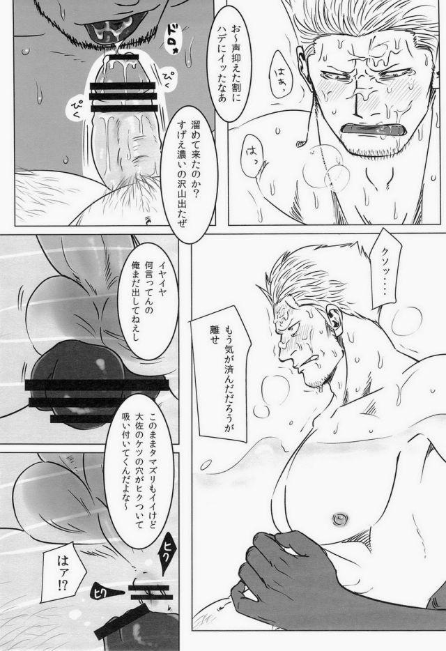 [ちくわもめ (いしかわ)] 湯けむり連続強姦輪姦事件 (ワンピース)