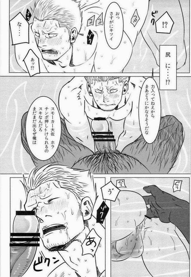 [ちくわもめ (いしかわ)] 湯けむり連続強姦輪姦事件 (ワンピース)