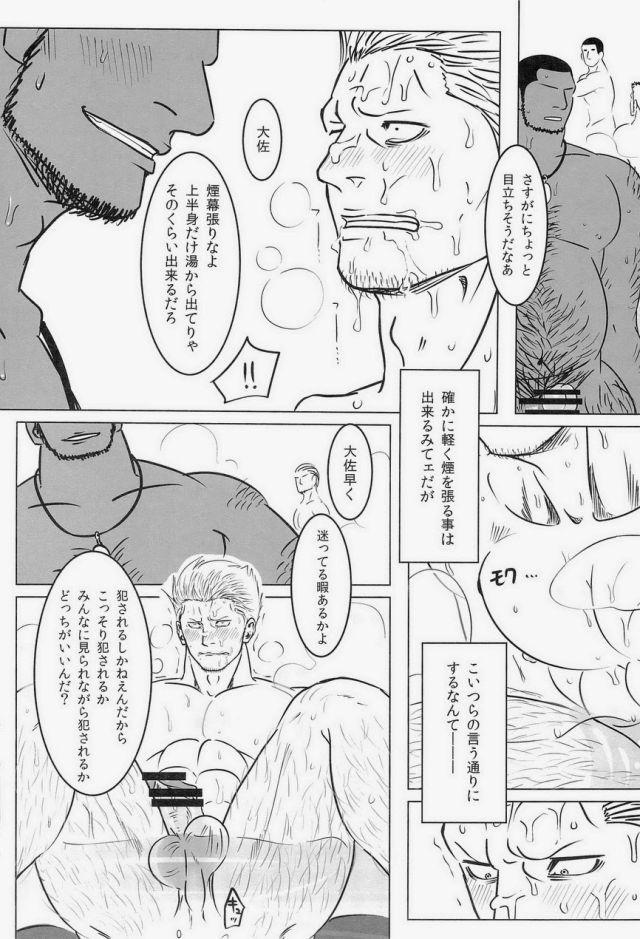 [ちくわもめ (いしかわ)] 湯けむり連続強姦輪姦事件 (ワンピース)