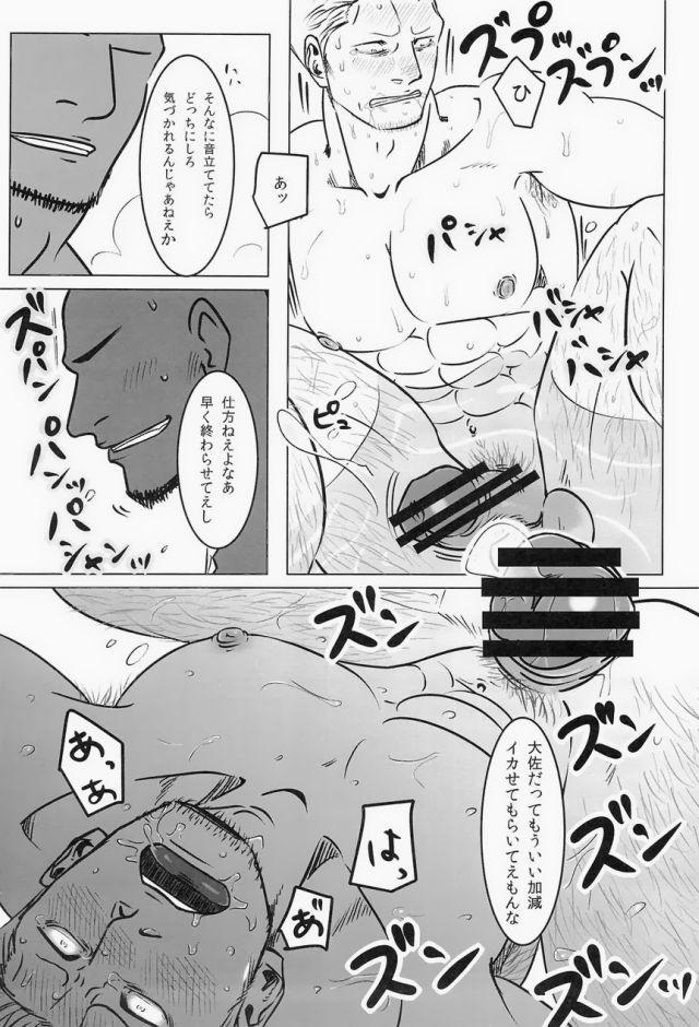[ちくわもめ (いしかわ)] 湯けむり連続強姦輪姦事件 (ワンピース)