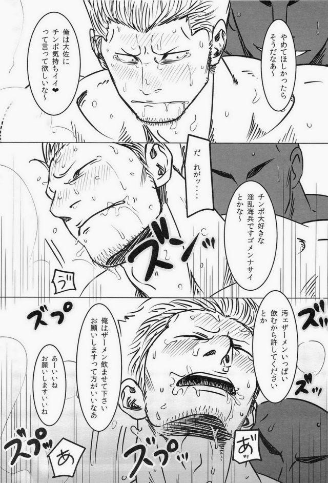 [ちくわもめ (いしかわ)] 湯けむり連続強姦輪姦事件 (ワンピース)