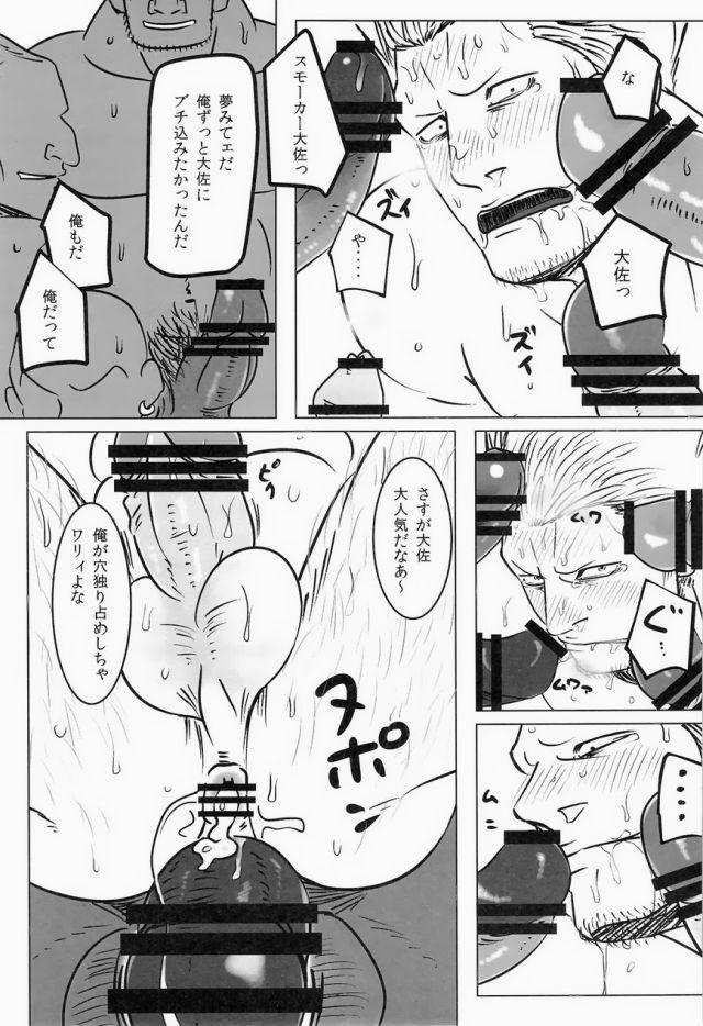 [ちくわもめ (いしかわ)] 湯けむり連続強姦輪姦事件 (ワンピース)