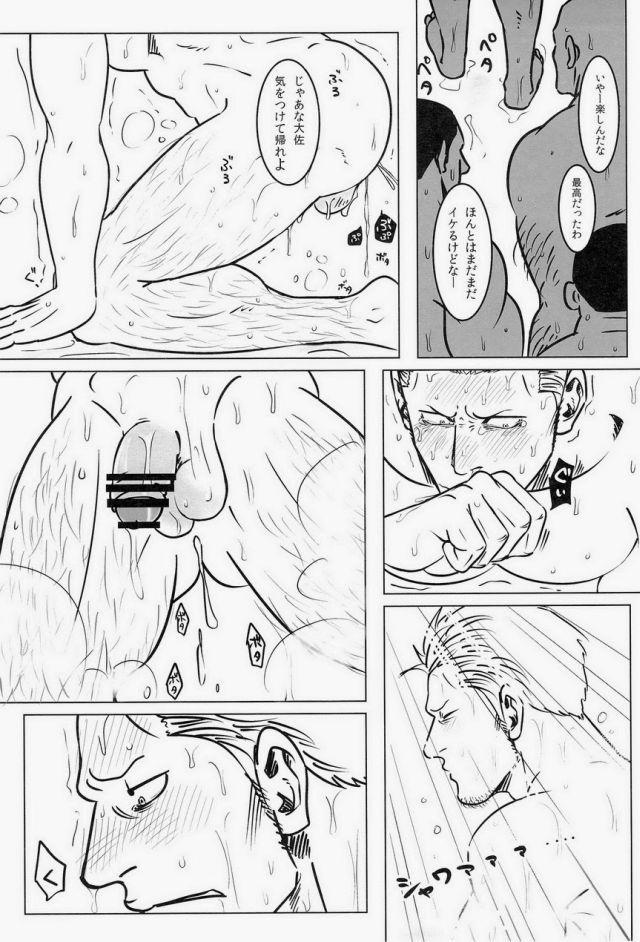 [ちくわもめ (いしかわ)] 湯けむり連続強姦輪姦事件 (ワンピース)