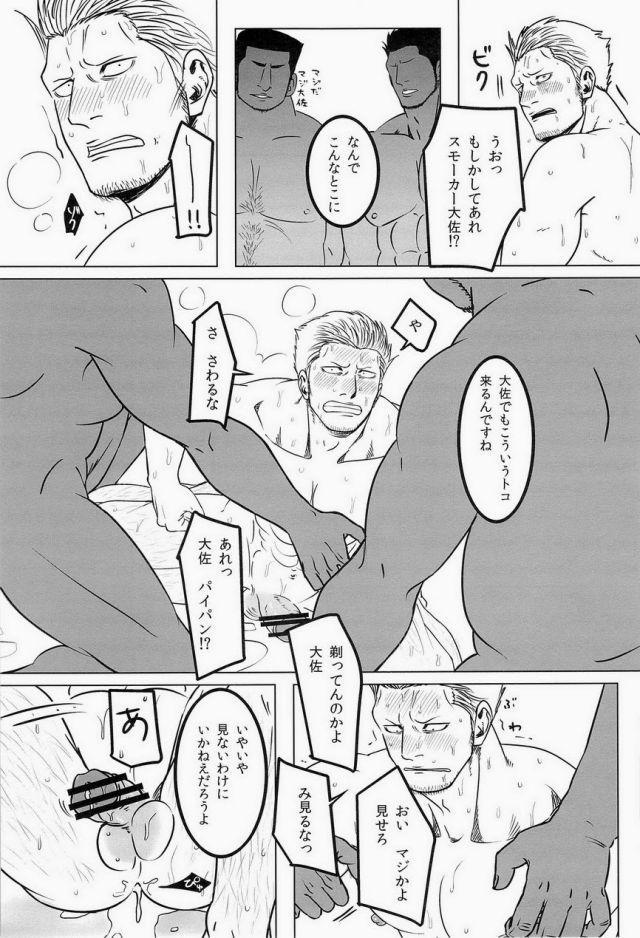 [ちくわもめ (いしかわ)] 湯けむり連続強姦輪姦事件 (ワンピース)