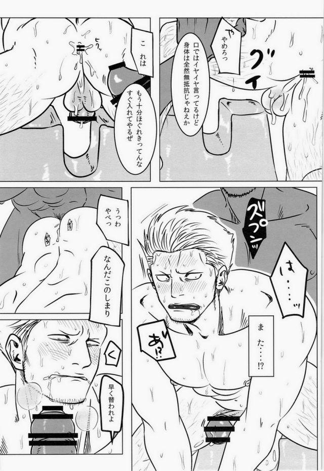 [ちくわもめ (いしかわ)] 湯けむり連続強姦輪姦事件 (ワンピース)