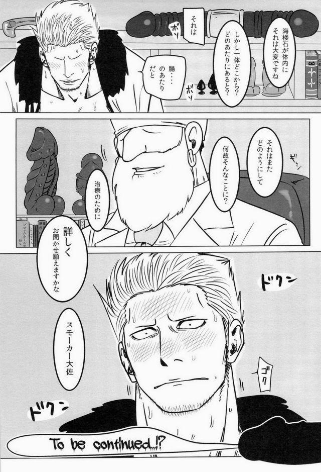 [ちくわもめ (いしかわ)] 湯けむり連続強姦輪姦事件 (ワンピース)