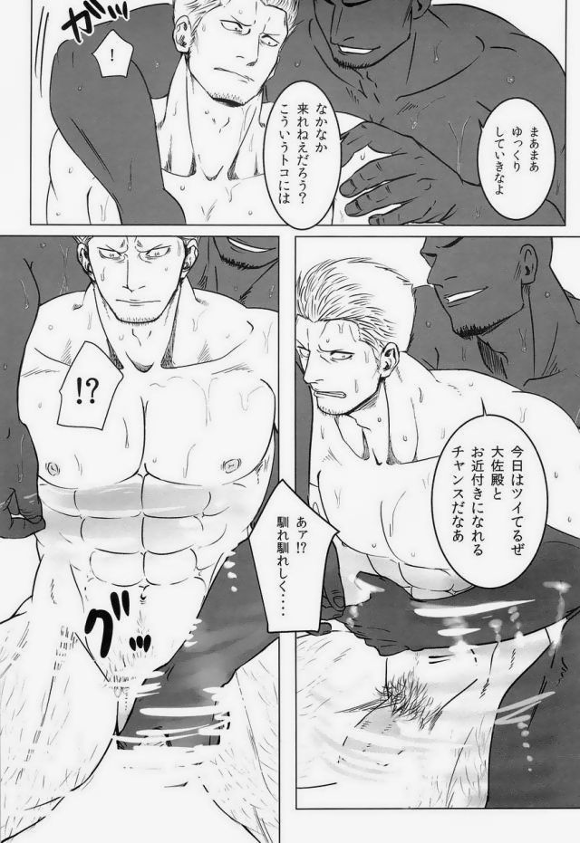 [ちくわもめ (いしかわ)] 湯けむり連続強姦輪姦事件 (ワンピース)
