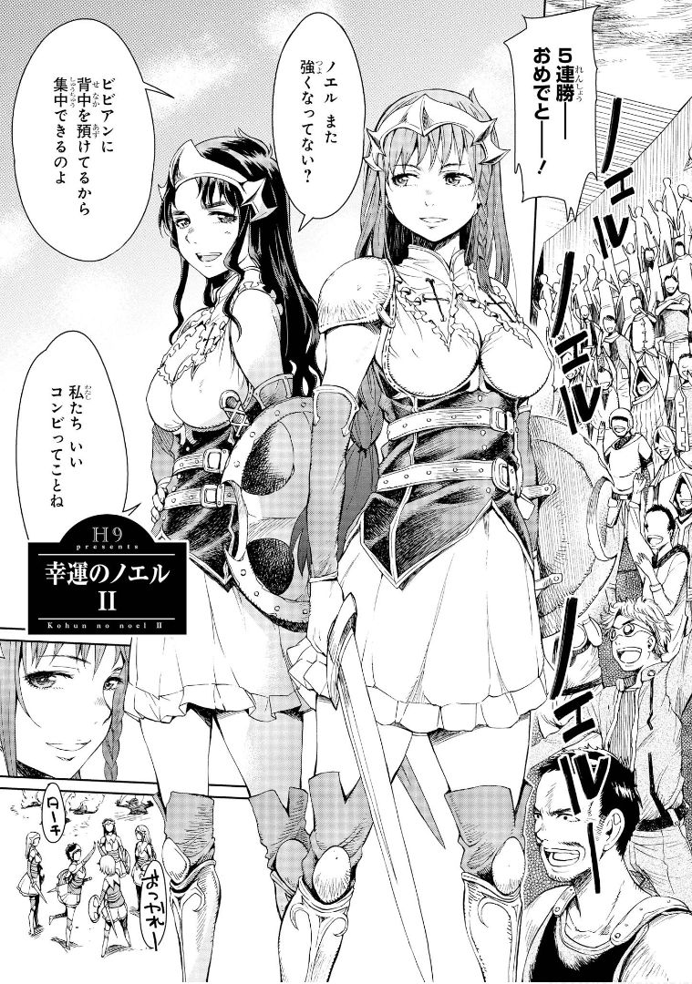 [H9] ゴブリン王国に堕ちた女戦士 [DL版]