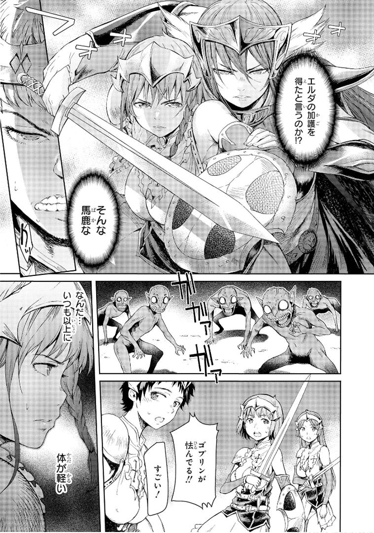 [H9] ゴブリン王国に堕ちた女戦士 [DL版]