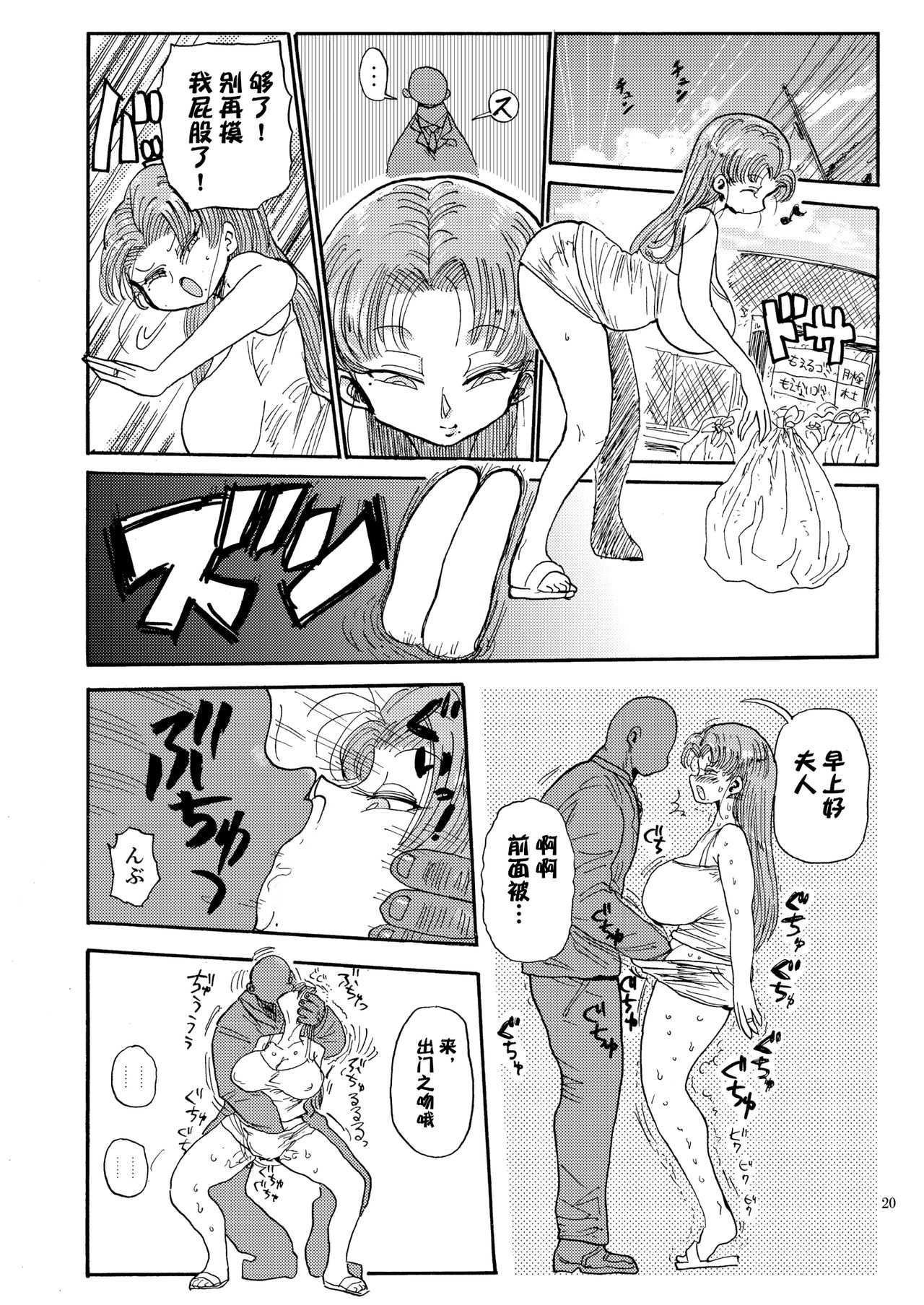 (C90) [CRAFT (きぃう)] なんでも調査少女の同人誌が出た？分かりました調査します [中国翻訳]